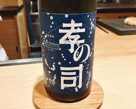 Dinner at Kappou Muroi (Nishiazabu)