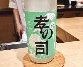 Dinner at Kappou Muroi (Nishiazabu)