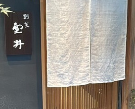 Dinner at Kappou Muroi (Nishiazabu)
