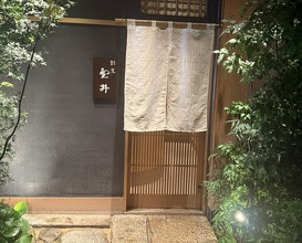 Dinner at Kappou Muroi (Nishiazabu)