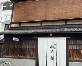 Dinner at Muromachi Wakuden