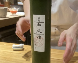 Dinner at Muromachi Wakuden