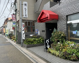 Dinner at Unagi Musashino (鰻 むさし乃)