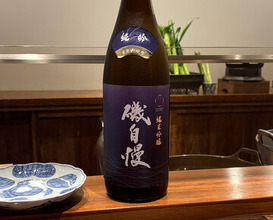Dinner at Nakamura (Yaizu)
