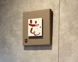Dinner at Sushi Nakamura (鮨中村)