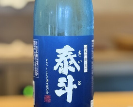 Dinner at Sushi Nakamura (鮨中村)
