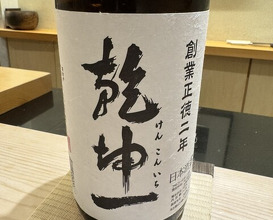 Dinner at Sushi Namba Hibiya