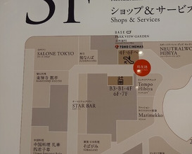Dinner at Sushi Namba Hibiya
