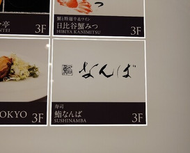 Dinner at Sushi Namba Hibiya