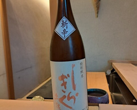 Dinner at Sushi Namba Hibiya