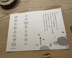 Dinner at Sushi Namba Hibiya