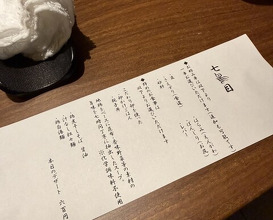 Dinner at Nanachome