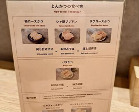 Dinner at Tonkatsu Narikura（Minami-Asagaya）