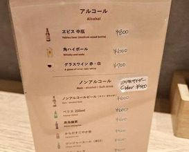 Dinner at Tonkatsu Narikura（Minami-Asagaya）