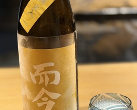 Dinner at Nikawa (にかわ)