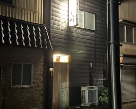 Dinner at Nikawa (にかわ)