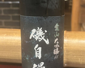 Dinner at Nara Nicon (奈良 而今)
