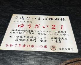 Dinner at ＃Nikutoieba MATSUDA Nara honten