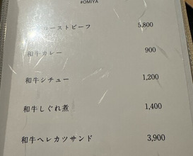 Dinner at ＃Nikutoieba MATSUDA Nara honten
