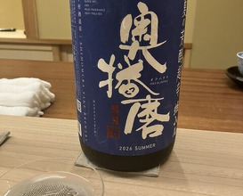 Dinner at Ninomae