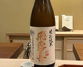 Dinner at Ninomae