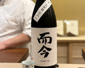 Dinner at Ninomae
