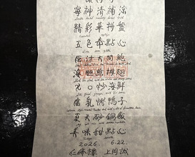 Dinner at Ninshu Rou (仁修樓)