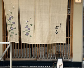 Dinner at Gion Nishi (祇園 にし)