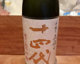 Dinner at NK (New Wonderful Companions feat. Kakuland)
