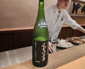 Dinner at Noguchi Guran Gurin Osaka (野口 グラングリーン大阪)