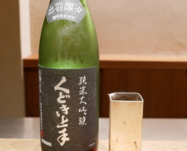 Dinner at Noguchi Guran Gurin Osaka (野口 グラングリーン大阪)