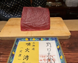 Dinner at Noguchi Taro