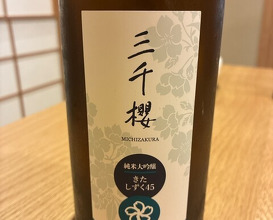 Dinner at Nukumi (温味)
