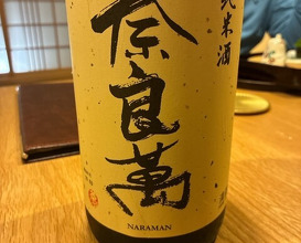 Dinner at Nukumi (温味)