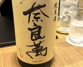 Dinner at Nukumi (温味)