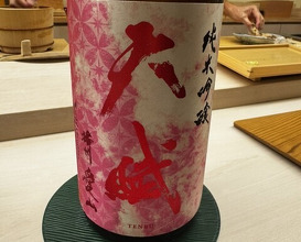 Dinner at Sushi Obana (鮨おばな)