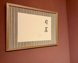 Dinner at Ogata
