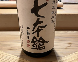 Dinner at Shokudo Ogawa (食堂 おがわ)