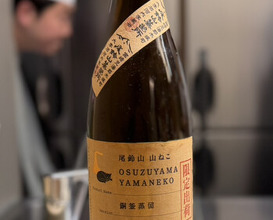 Dinner at Akasaka Ogino