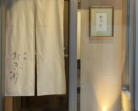 Dinner at Akasaka Ogino