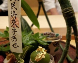 Dinner at Ogitani (おぎたに)