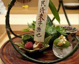 Dinner at Ogitani (おぎたに)