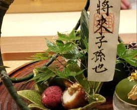 Dinner at Ogitani (おぎたに)