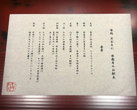 Dinner at Ootani (おおたに)
