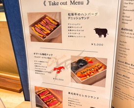 Dinner at Ginza Oishi