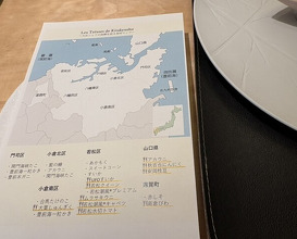 Dinner at Ginza Oishi