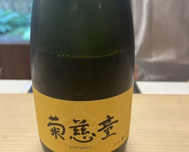 Dinner at Kikunoi (赤坂 菊乃井)