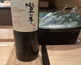 Dinner at Hakuun