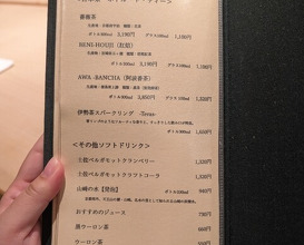 Dinner at Oryori Ittou (御料理 一燈)