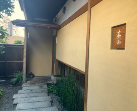 Dinner at Kiyama (木山)